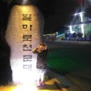 별마로천문대 이미지