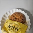 성심당 빵추천] 튀김소보로, 순수롤, 순수마들렌 후기