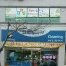 광양세탁소 이미지