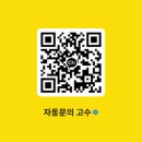 카카오 무인텔 | 서초자동문 설치 전문 업체, 도곡자동문 설치해야 하는 이유