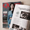 퀸잡지 9월호 씨엘오마켓 소개 + 스타강사 김미경님