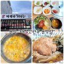 태백산한우촌 이미지