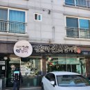 김윤미전복삼계탕 | 부산 정관 김윤미전복삼계탕 정관점 몸보신 후기!!