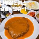 나부장돈까스 이미지