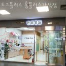 도그플러스 동물병원 간석점 이미지