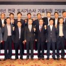 한국가스사
