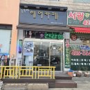 헤나 헤어샾 - 영광군 | 헤나 헤어샾