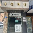 벨라아띠 | 석촌고분역 벨라아띠 잠실속눈썸펌 노글루펌 솔직후기 비포애프터 사진 있음