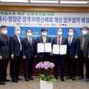 마령산해로(임동면) 이미지