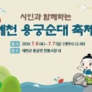 용궁순대 이미지