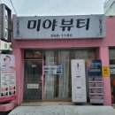주야샵