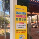 마금산온천 이미지