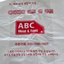 에이비씨푸드 네이버블로그