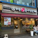 하동우렁추어정찬 홍제점 | [서울/홍제역] '하동우렁추어정찬' 특허받은 흑마늘 프리미엄 추어탕 맛집 (내돈내산)