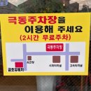 금호횟집 | 울산 삼산동 횟집 참돔 전문점 금호유비끼 솔직후기