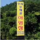 2023년 산길산악회 여름 M/T 안내 이미지