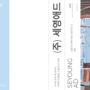 애드인커뮤니케이션 | [부산 디지털인쇄] 부산 행사 리플릿 인쇄 맡길 곳 찾는다면, 세영애드 (고퀄리티,빠른작업,전문가의...