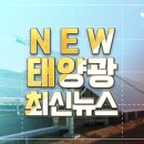 ESS 전력수급 시범운영 전력피크시간 방전 안정성 평가 태양광기사 이미지