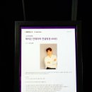 의료법인 학익의료재단(17.10.13 설립허가 취소) | 서울홍보대사의 밤 자선경매 콘서트 다녀온 후기
