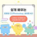 모두의 포토샵 CC 이미지