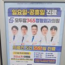 연수탑정형외과의원 네이버블로그