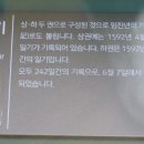 조정 임진란 기록 이미지