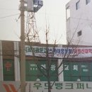 지구촌지역아동센터 이미지