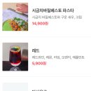 황금부동산공인중개사사무소 | 생활의 달인 꿀대구&amp;돼지고기수비드 달인 해방촌맛집 이태원맛집 해방촌 신흥시장맛집 8월29일 방송정보