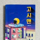 성문고시원