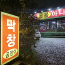 파리바게뜨경산동부점