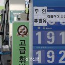 국토주유소 이미지