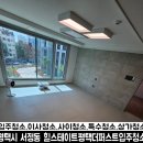 힐스테이트 평택 더 퍼스트 | 평택시 서정동 힐스테이트평택더퍼스트입주청소 후기입니다