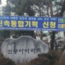신동아정비 네이버블로그