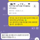 [대전면접학원/대전면접/대전스피치] 사기업 인사 노무 직무 면접컨설팅 코칭 후기