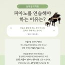 돌체 피아노 학원 이미지