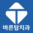 남치과의원 이미지