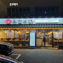 육전국밥 서울대입구역점 네이버블로그