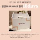 내맘에한의원 | 광명역 다이어트한약 광명365한의원 쪽빼탕 일주일 후기