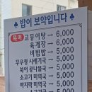 부연식당