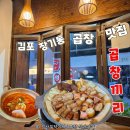 언능오소 한우사랑 | 김포곱창맛집 장기동 곱창끼리 확장 이전! 아이가 더 잘 먹은 꼬수운 한우곱창