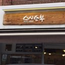 스시쇼부 이미지