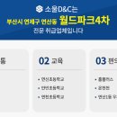 월드파크 이미지