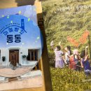 남해상주동고동락협동조합 이미지