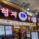 광장시장 맛집 형제육회 육회비빔밥 육회 솔직후기ㅣ광장시장 또간집ㅣ을지로 종로 직장인 점심 혼밥 추천