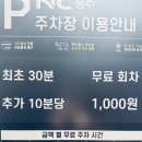 예스이십사청주NC점 이미지
