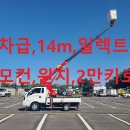 2020년 신차급 노바스14m고소작업차 일렉트릭리모컨,윈치 최저가 판매 이미지