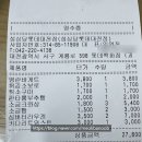 계룡로553번길 | [내돈내산 후기] 맛도리 9곳 코스&amp;맛집&amp;가격 | 대전 근교 뚜벅이 당일치기 | 성심당 추천빵