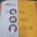 이상국어학원 - 북구 학정로 415 | [수능국어 문제집 체험 후기 1회차] 수능 국어 일이삼 문학 - 고전문학 01-04강