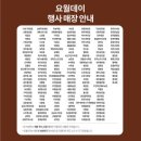 구암동110 | 요월데이 꿀팁 요거트월드 두쫀쿠 오픈런 딸기초코팅월드 솔직한 리뷰