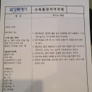 화성시농업기술센터 | 화성시생활문화창작소 화성미감 향토음식 쿠킹클레스 참가후기